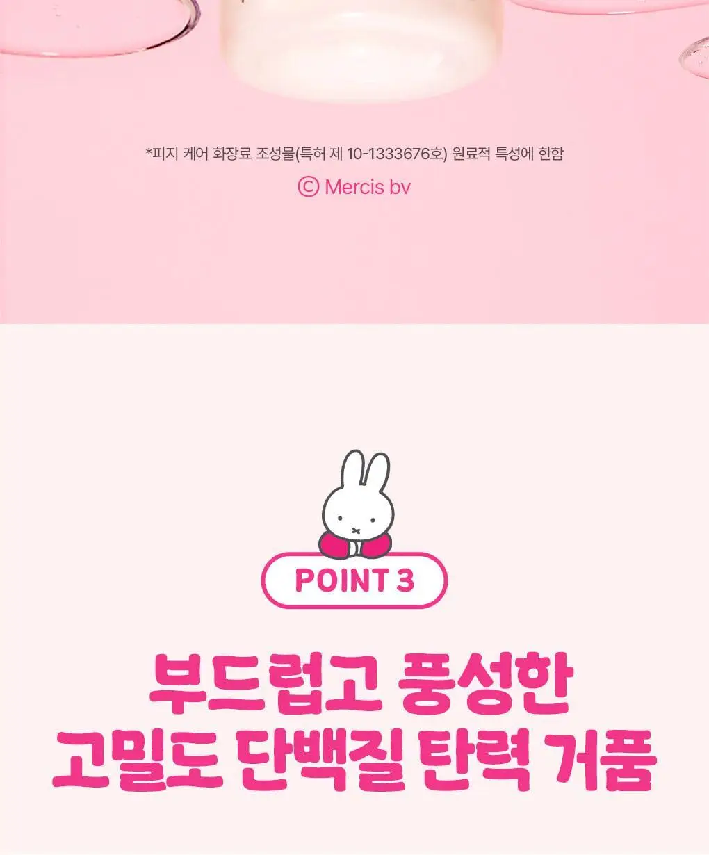 [챠미키티 에디션][손상케어] 모레모 슈퍼리페어샴푸 480ml 기획 3종 상세페이지 41